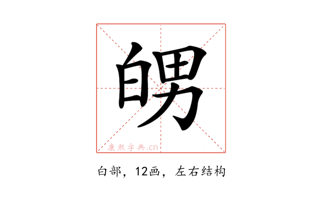 𤽲