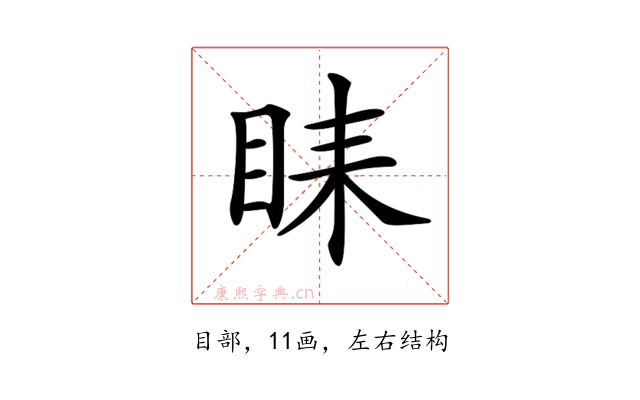 𥅦