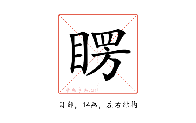 𥈮