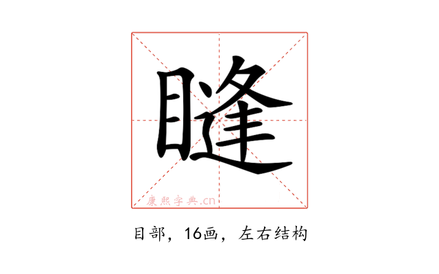 𥊒