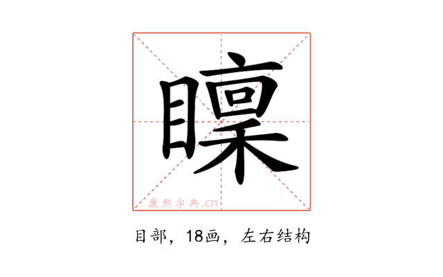𥋶