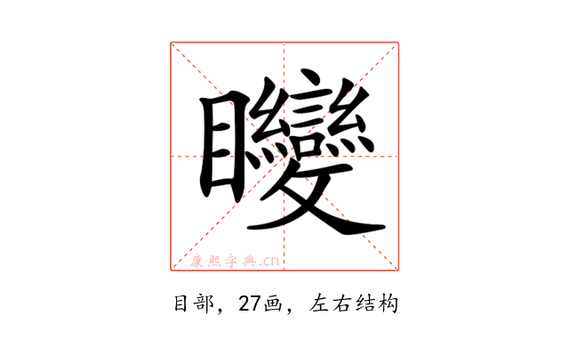 𥍚