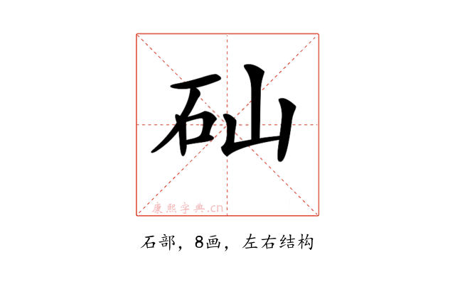 𥐢