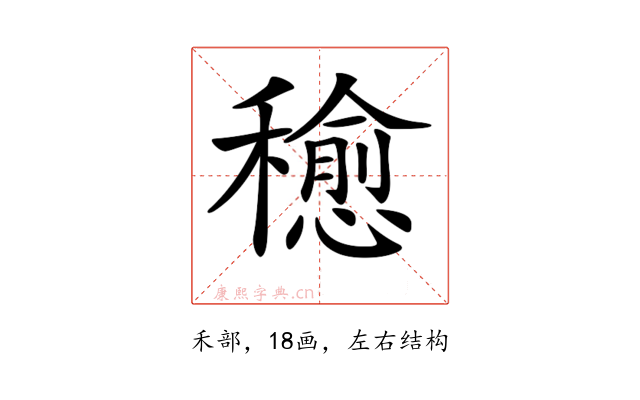 𥣒