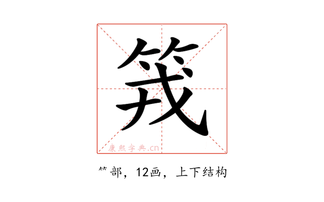 𥬪