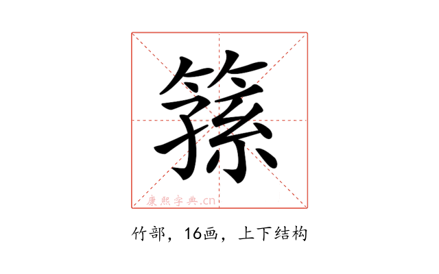 𥱖