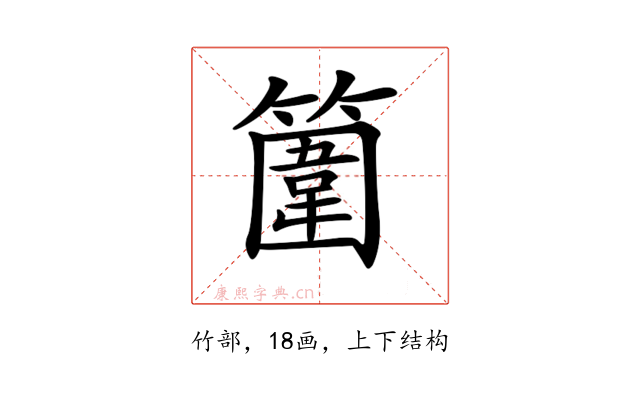 𥴞