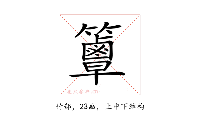 𥷦