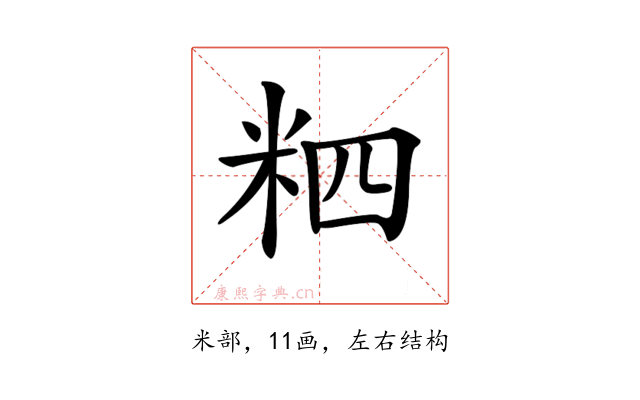 𥹊