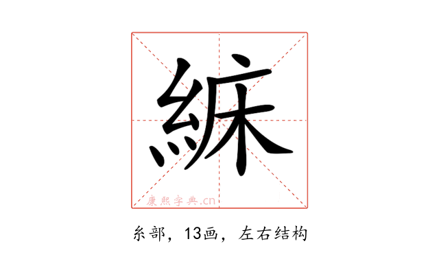 𦀾