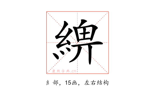 𦂢