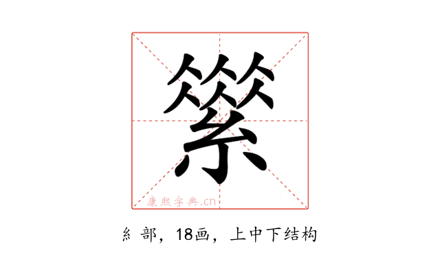 𦅪