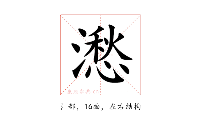 㵞