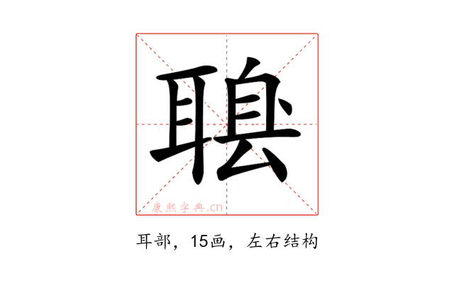 𦖶