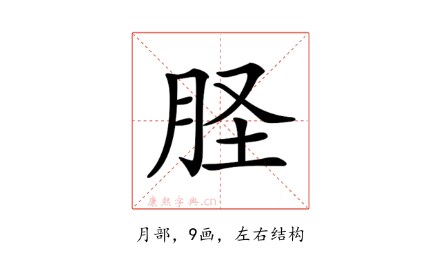 𦙾
