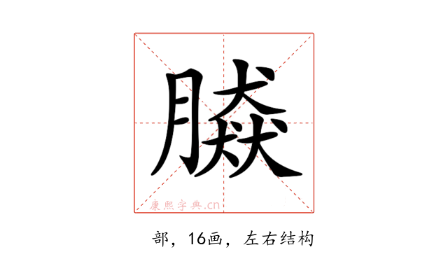 𦠎