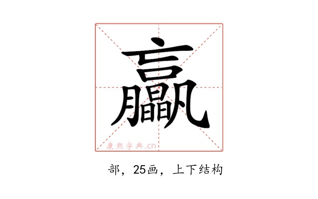𦣖