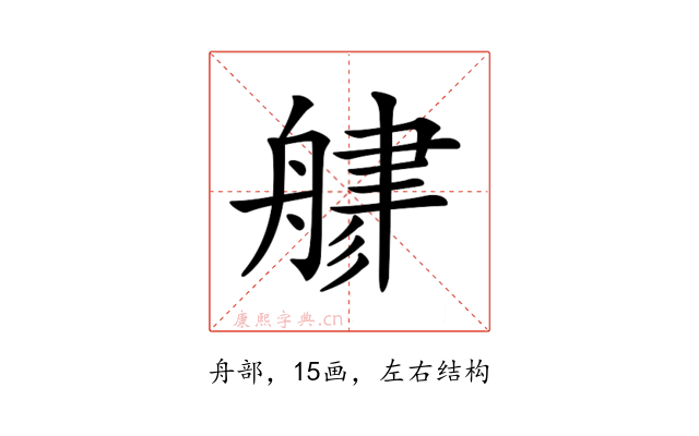 𦩦