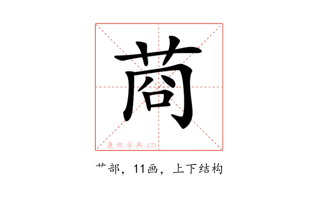 𦯶