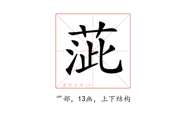 𦴢