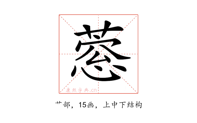 𦹎