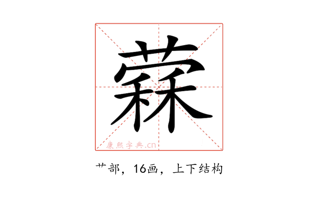 𦼖