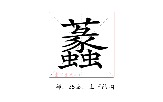 𧅮