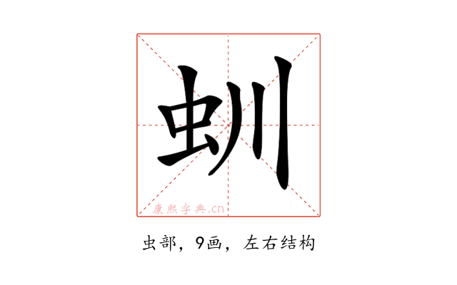 𧈶