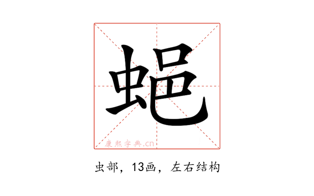 𧋾