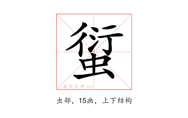 𧍢