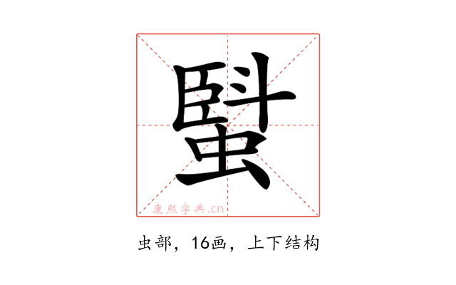 𧏆