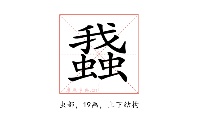 𧒎