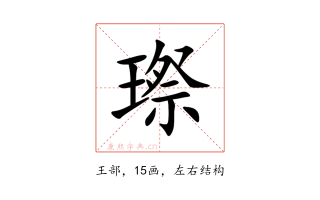 㻮