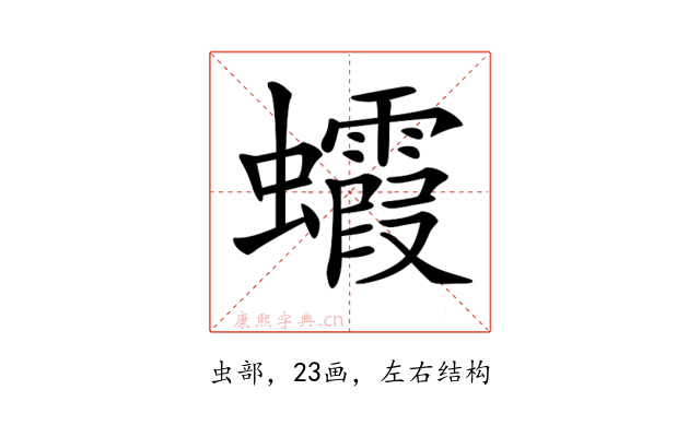 𧕖