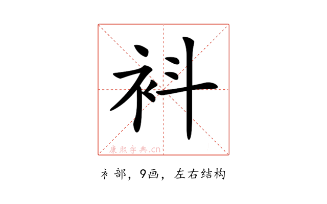 𧘞