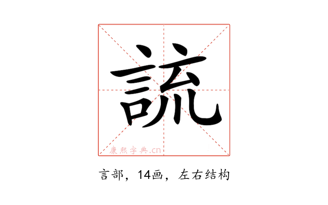 𧨆