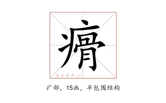 㾶