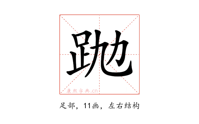𧿢