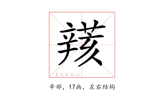 𨐮