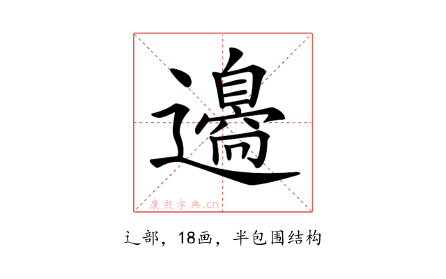 𨘢