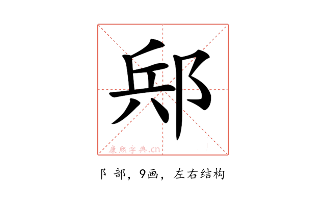 𨛪