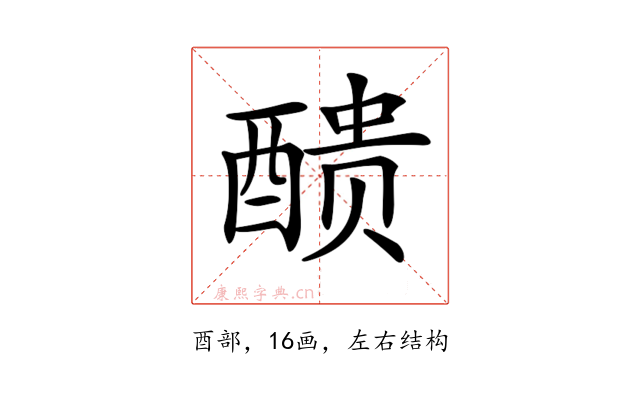 𨡺