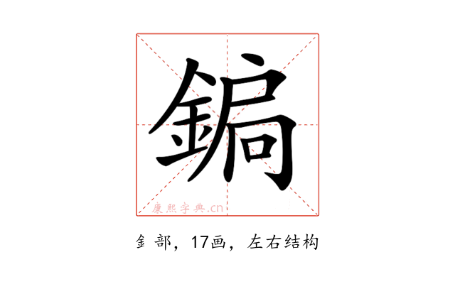 𨩮