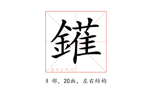 𨬶