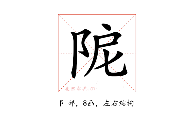 𨹖