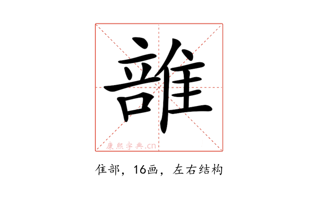𨿦