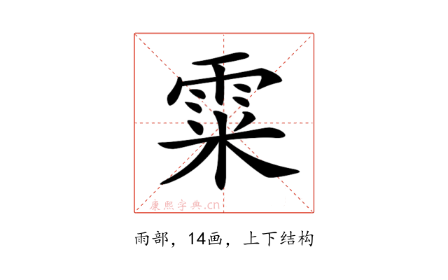 𩂮