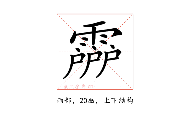 𩅶