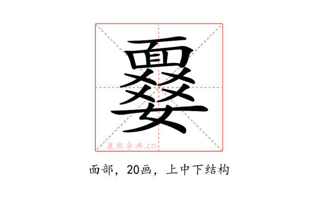 𩈾