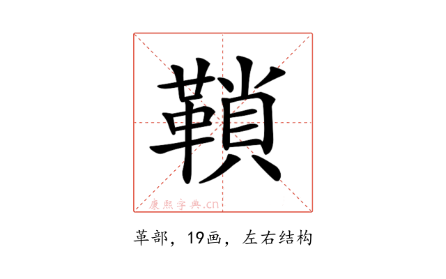 𩌆